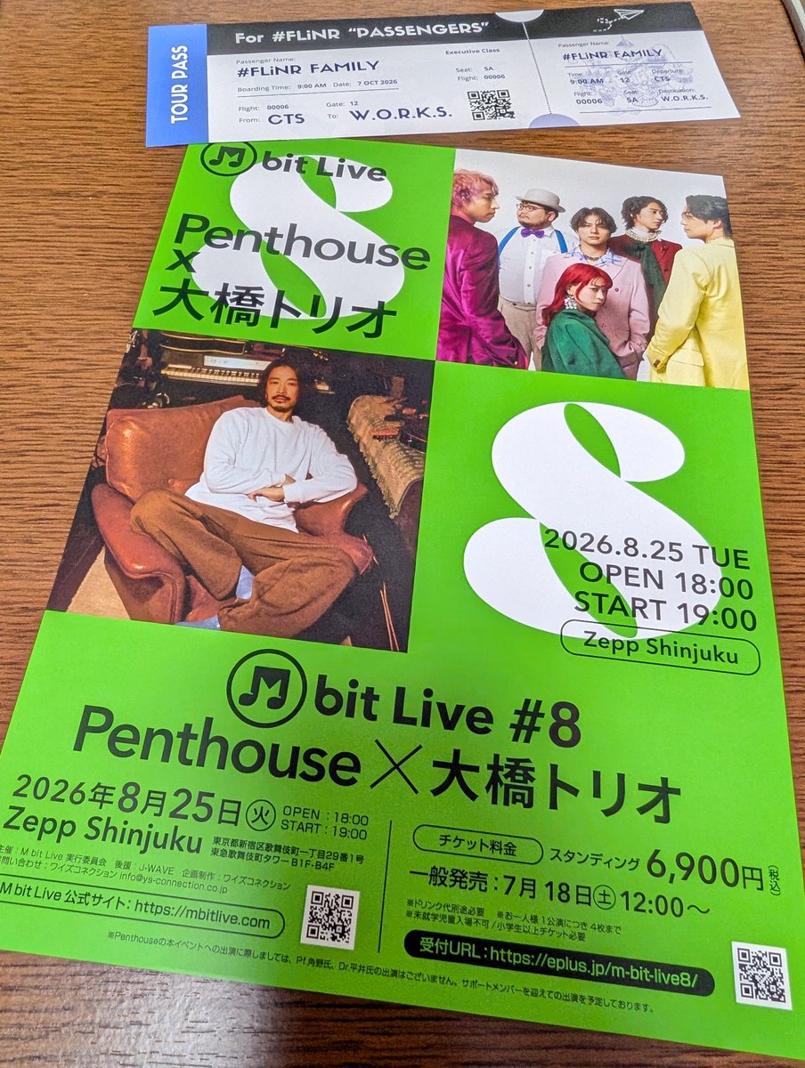kino_37556's tweet photo. #Mbit のラジオ📻️を聴いていたら、
#Penthouse × #大橋トリオ さんの
対バンライブがより一層、楽しみになりました♬
#Bialystocks も、いつかライブ、お願いします!
#like813 https://t.co/tIXbtsx1rz