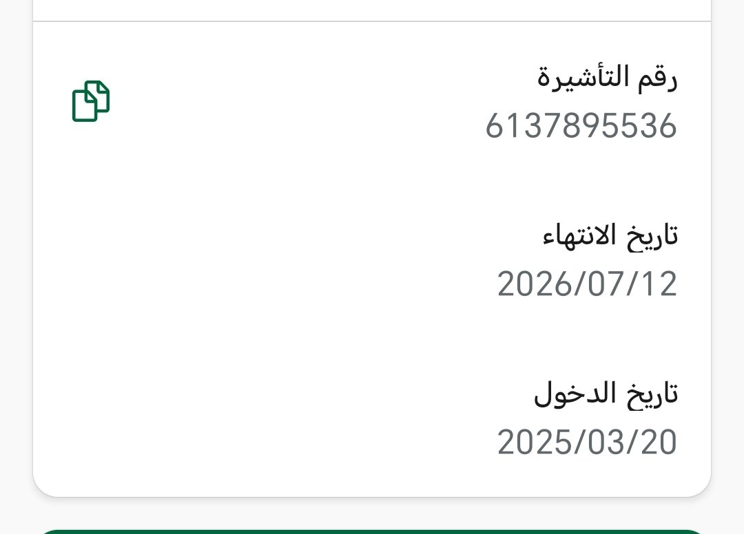 Hanen143145's tweet photo. @Absher السلام ع��يكم 
رفعت طلب في تواصل لتمديد الزيارة وتم الرد علي طلبي بالمعالجة وتفاجأت الزيارة لم تجدد بعد 
الرد كان كلاتي تم معالجة طلبك 
بالتمديد . 
والتاربخ كما هو لم يتغير كما موضح لكم في الصورة 
وجزاكم الله خير https://t.co/yU0MLTqg1i