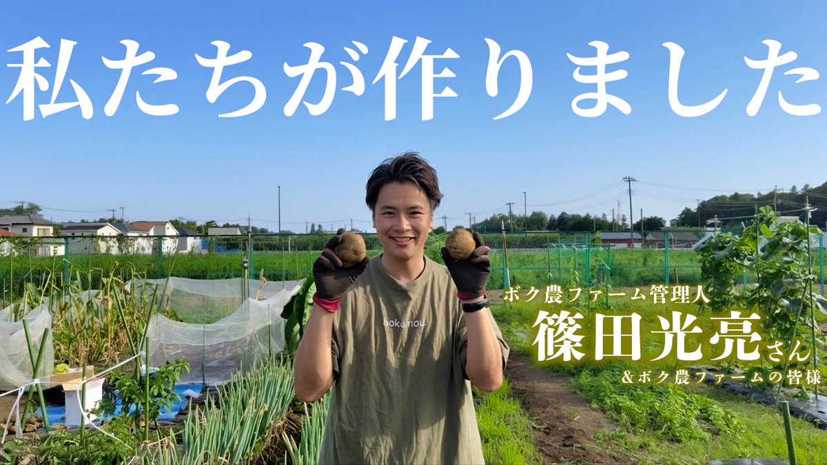 kokkun_game's tweet photo. 今年の宮田のジャガー炎上祭配信は

SIREN 須田恭也役
篠田光亮さんが管理している
農園で採れたじゃがいもを、

”じゃがバターにしました”

#異界入り
#宮田のジャガー炎上祭
#宮田のジャガーバター