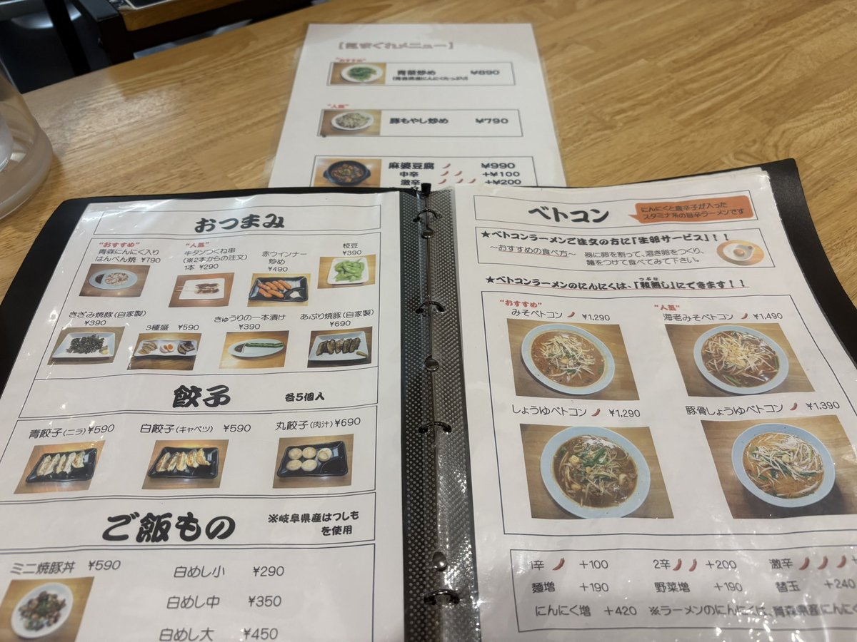 moya_tera's tweet photo. 『でぶまる ベトコンラーメン』
名鉄岐阜駅周辺のこちらのお店。
みそベトコンを発注です
ベトコンとはベストコンディションを保てる様に岐阜、愛知を中心としたスタミナ系ラーメンですよ
もやしニラ粒ニンニク豚挽肉を旨辛仕立てのスープで煮込みますね
生卵をつけながらいただきますよ
〜モヤてら〜 https://t.co/nkymJyLKCi