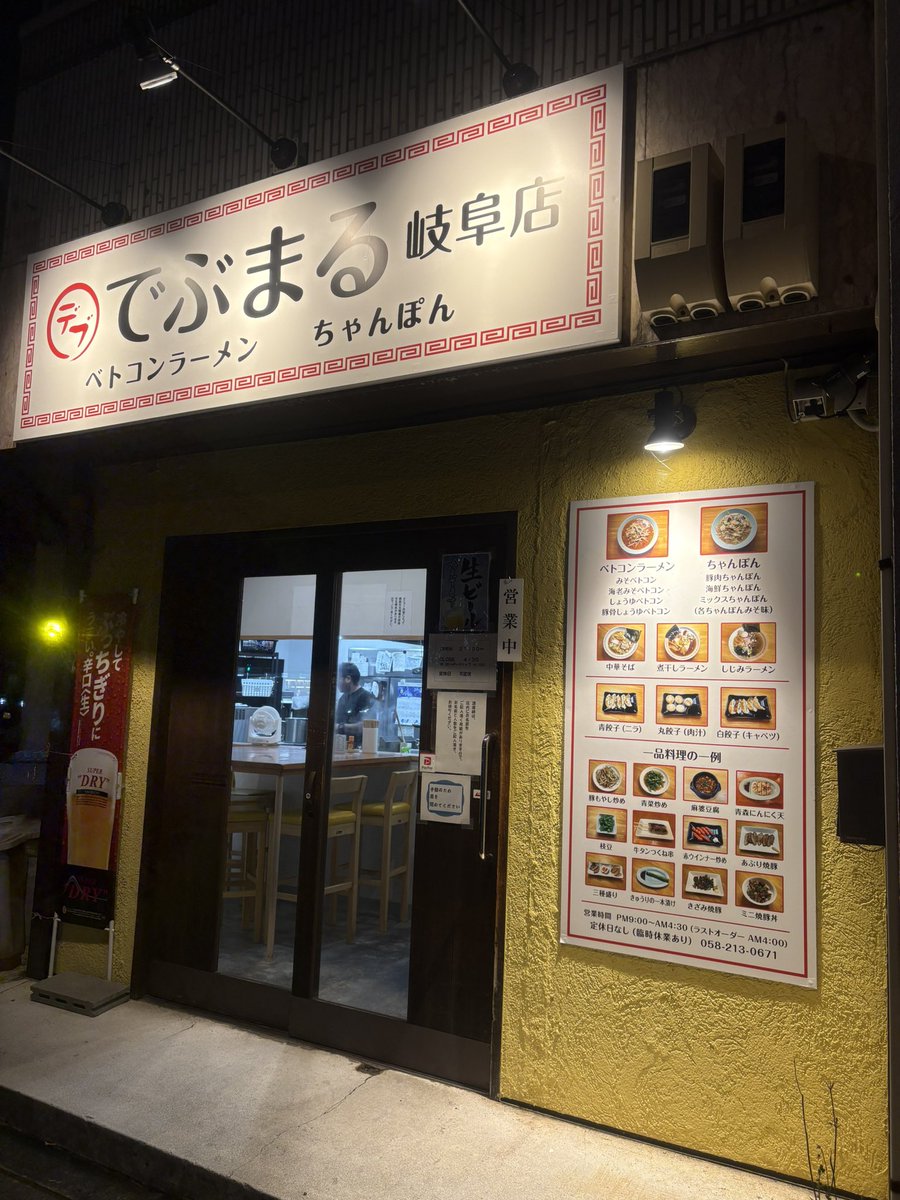 moya_tera's tweet photo. 『でぶまる ベトコンラーメン』
名鉄岐阜駅周辺のこちらのお店。
みそベトコンを発注です
ベトコンとはベストコンディションを保てる様に岐阜、愛知を中心としたスタミナ系ラーメンですよ
もやしニラ粒ニンニク豚挽肉を旨辛仕立てのスープで煮込みますね
生卵をつけながらいただきますよ
〜モヤてら〜 https://t.co/nkymJyLKCi