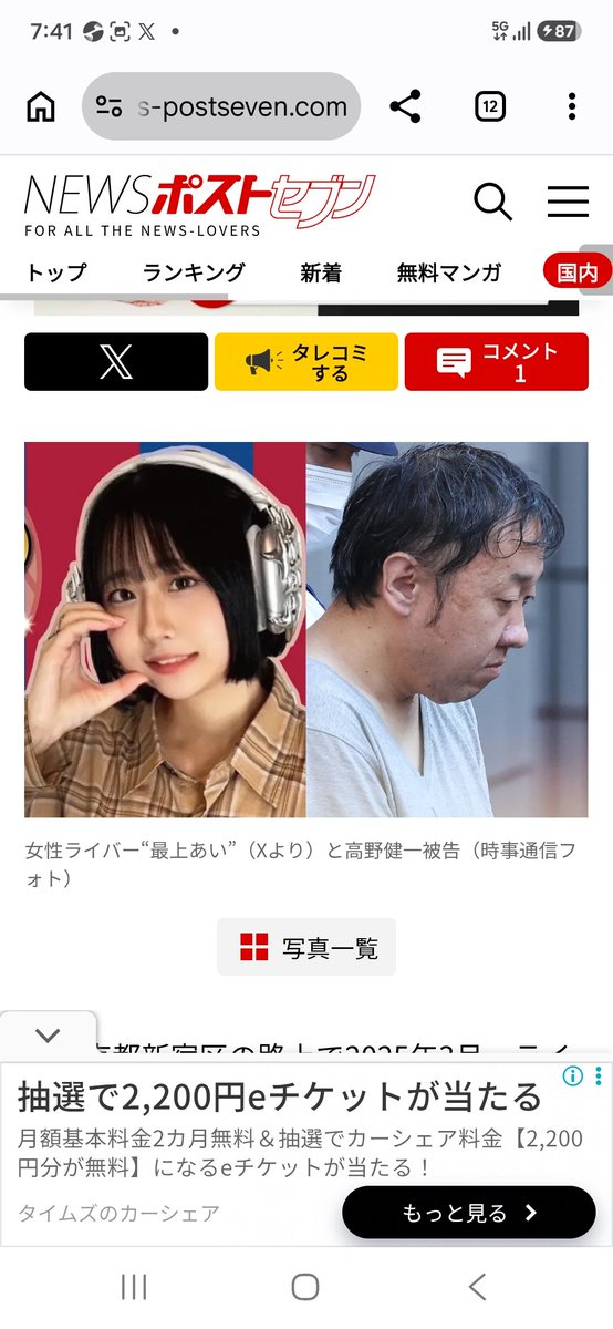 slime4403's tweet photo. @jojotoani こうしてアナタは｢女性ライバー｣の金づるとされるのである。
｢最上あい｣クラスの女性と知り合えそう。 https://t.co/9Q4XvYIHu5