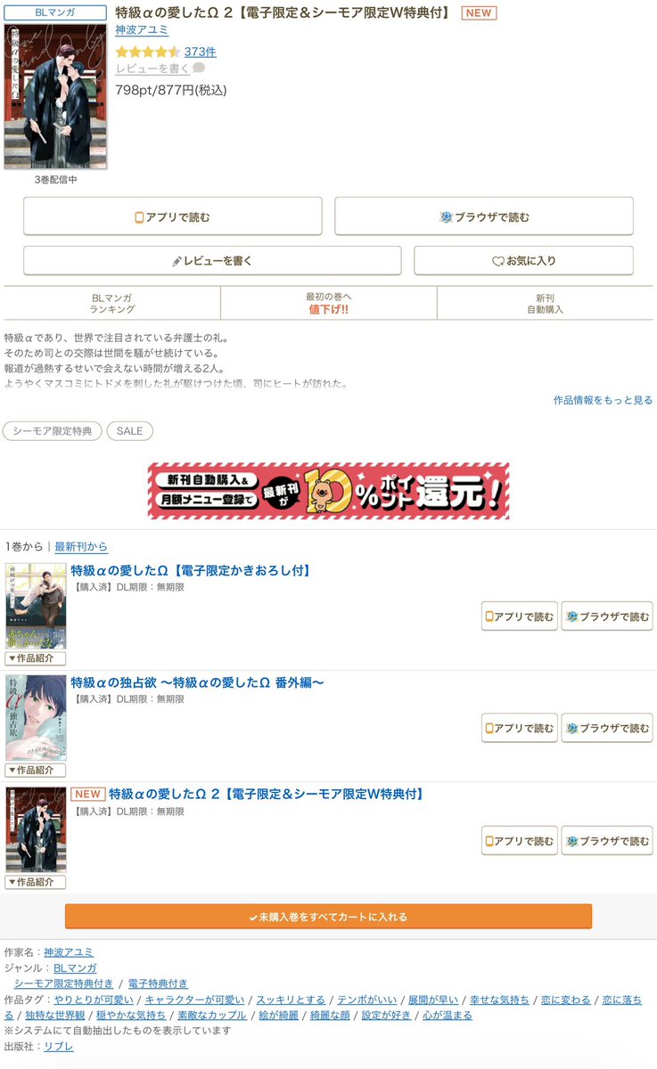 adi_va_'s tweet photo. 夜中に読了、目が覚めてまた読了。何でも持ち得る礼は本当に欲しいものだけ手に入らなかった。これからは思う存分幸せになれ〜✨コミコミさんから紙本が届くのを楽しみにお待ちしますが特典ぜんぶ読みたくてたまりません😭
 #特愛 https://t.co/Tmjgqy9LUX