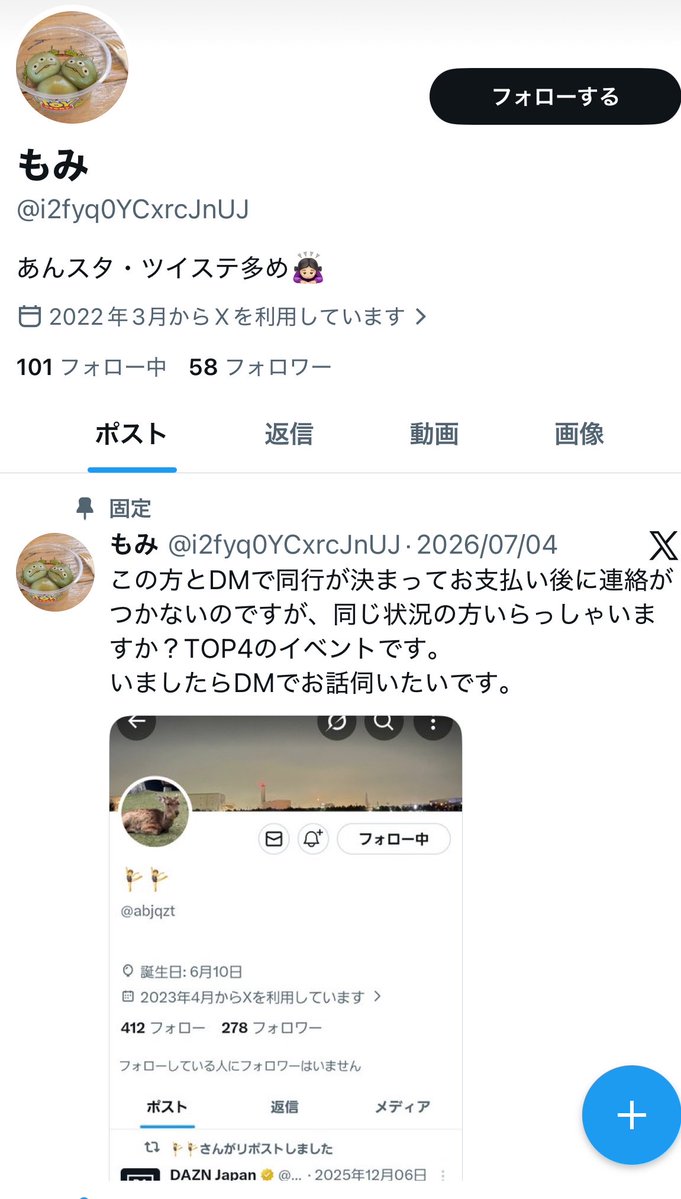 choco_rosso_'s tweet photo. ⚠️注意喚起

もみ 【@ i2fyq0YCxrcJnUJ】様

こちらの方とのお取引はおすすめいたしません。
ツイステ展 缶バッジ、アズール⇔エースの2:2の交換をお約束しておりましたが、
ご自身の都合で白紙をお願いされた上に、
ブロックされ逃げられました。
非常に残念なお取引となった為
注意喚起いたします。 https://t.co/RQxqbx11gY