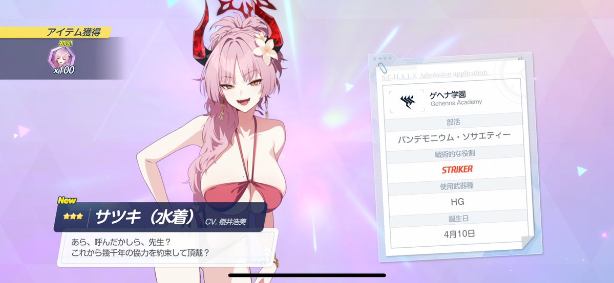 UO_ai0's tweet photo. 無料で引けてとりあえず安心ヽ(；▽；)ノ https://t.co/B2O6Sm4oHO
