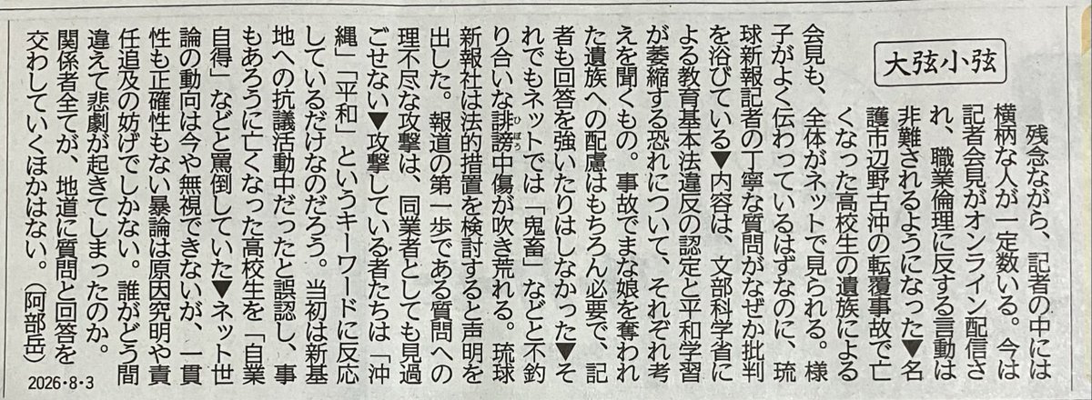 otoan69's tweet photo. Xのポストだけ読んで、穏当に反論していた自分が恥ずかしいわ。あんた最低だな。 https://t.co/2HdC04Id3k