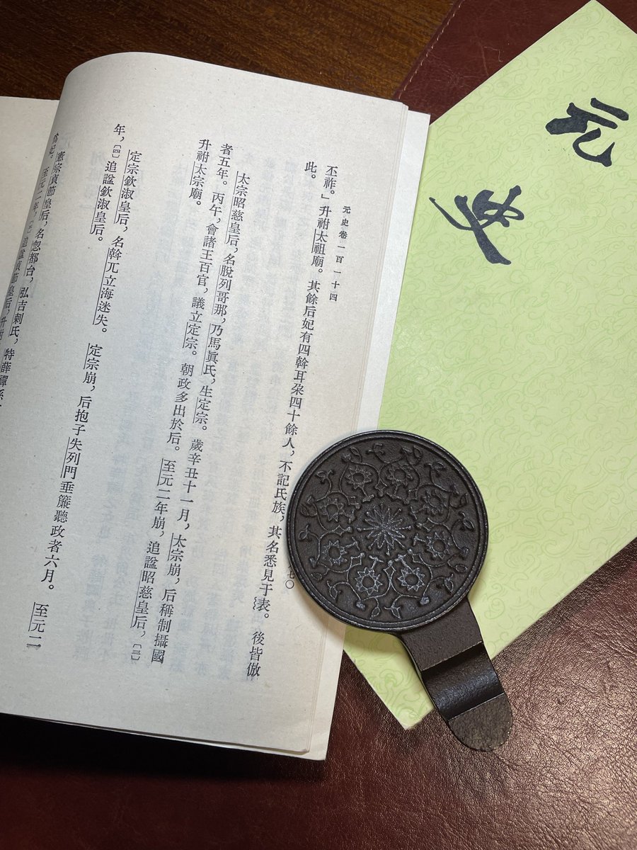 Qinghuofang's tweet photo. ドレゲネ(脱列哥那)は昔、全真教の道士の生卒年表を作っていたときから気に掛かっていたのですが、元史ではたったこれだけしか資料がないんですよね。
#天幕のジャードゥーガル https://t.co/X8KLa8xPIT