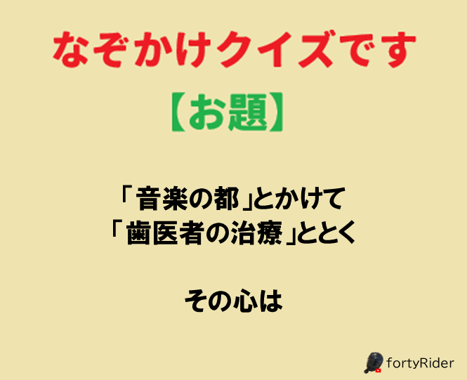RiderForty's tweet photo. この答え分かる人いる～⁉ https://t.co/d0a0hvtt8I
