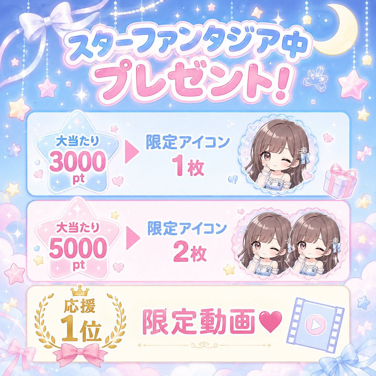 mi_a_plm's tweet photo. スターファンタジアのぬいぐるみ狙ってます☝❤︎
10万ポイント目指して頑張るので応援お願いします- ̗̀ ( ˶ᵔᢦᵔ︎︎˶)  ̖́- https://t.co/OLV66y1vhq