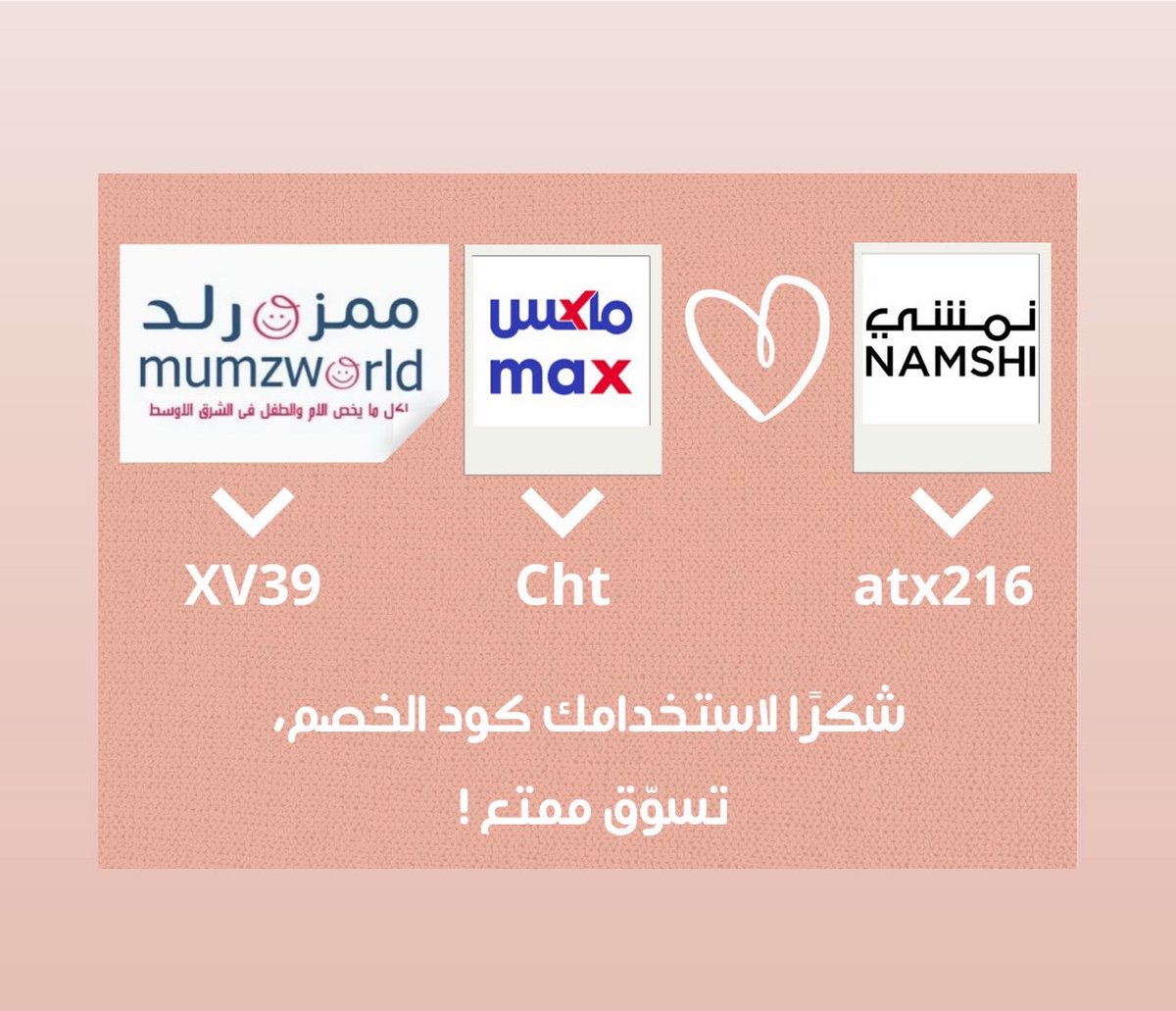 I__Blbl's tweet photo. #كود_خصم #ماكس #نمشي #ممزورلد #MAX #Mumzworld #namshi ✨✨✨! https://t.co/qQL3HWu2ki