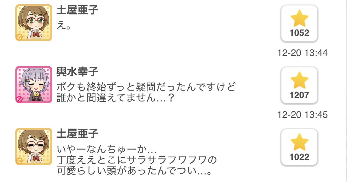 Mitsu_Rin428's tweet photo. 今日の宣伝は #村松さくら ！
もはや真円？撫でやすさ抜群の頭にカチューシャがチャームポイント。あまりにも隣のさくらを撫でるのに慣れすぎてついうっかり幸子の頭を撫でてしまった経験もあり。

▼村松さくらに投票して声を聴きませんか？
https://t.co/FOpVFyW5Yu

#シンデレラガール総選挙2026 https://t.co/7EJ477Sv8k