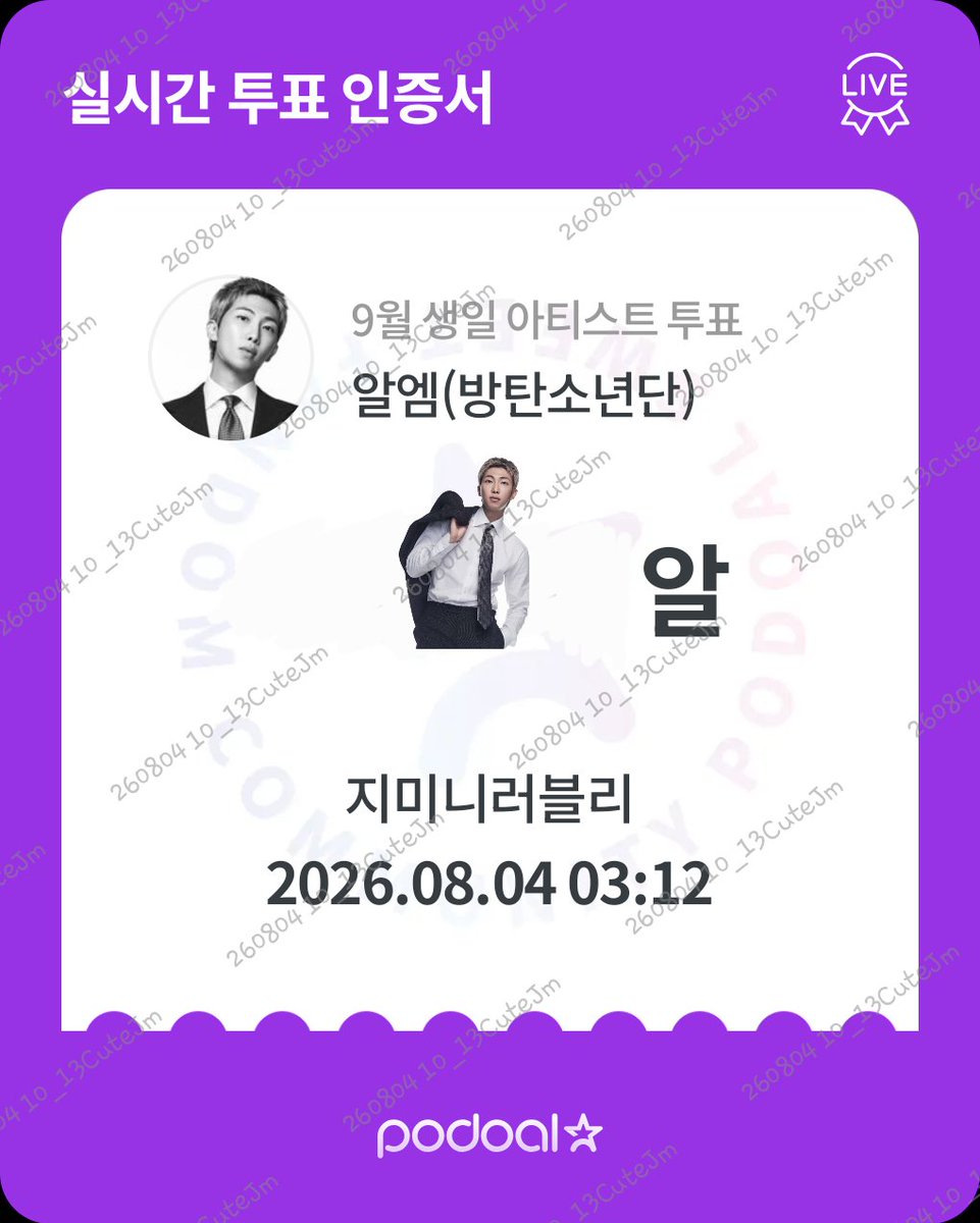 10_13CuteJm's tweet photo. 8/04  포도알[PODOAL]

[9월] 생일 아이돌 툽🎂
2026.7.24 ~ 2026.8.6 https://t.co/d0RaQhBbX0