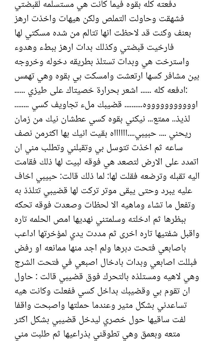 Mia80Sex's tweet photo. قصه المطبقه العاقر مع زوج اختها 

 🔞🔥🔥
القصه كامله من هنا 👇🎬❤️
https://t.co/2Kp6jFRgpX
شاهد 👇🎬❤️
https://t.co/2Kp6jFRgpX
#قصة #محارم_اخوات_حقيقى #محارم_عربي

#سكس_امهات  #سكس_محارم_خليجي https://t.co/ozOEKW6HpD