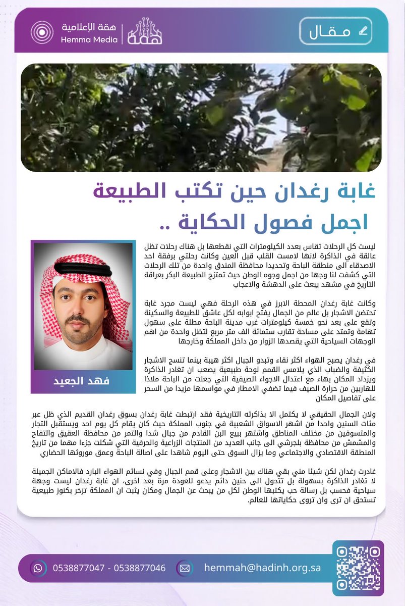 hemma_media's tweet photo. #جمعية_هِمّة_الإعلامية 
#الطائف https://t.co/vtY8la6EoG