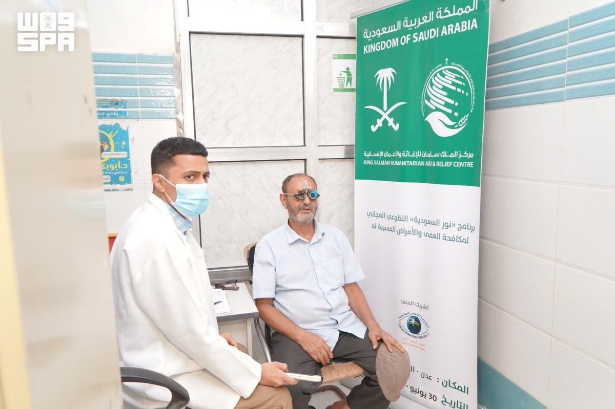 SPAregions's tweet photo. مركز الملك سلمان للإغاثة يجري 400 عملية جراحية متخصصة لمكافحة العمى والأمراض المسببة له في مدينة عدن.
https://t.co/rYYvBT6rOQ
#واس https://t.co/41U8zrZdt8
