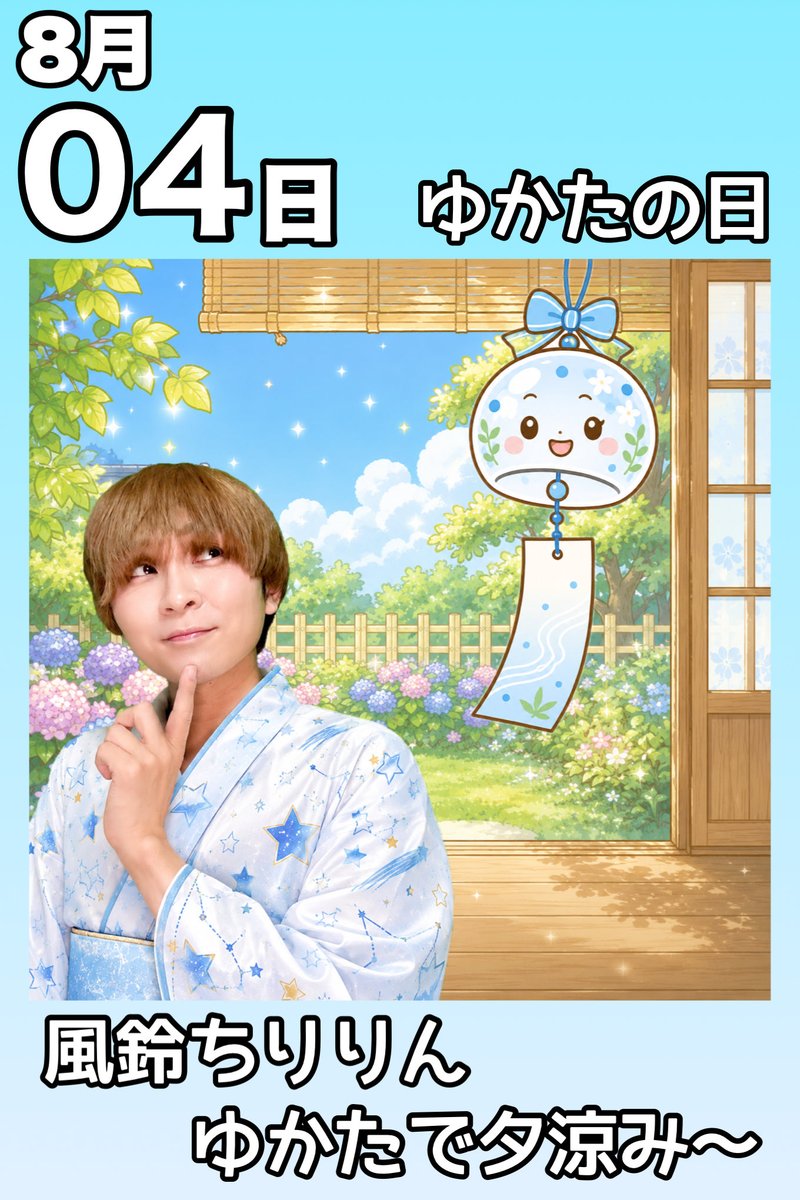 おはよーー🎐✨✨ 昨日の夜は涼しくて なんだか心地良かったよお