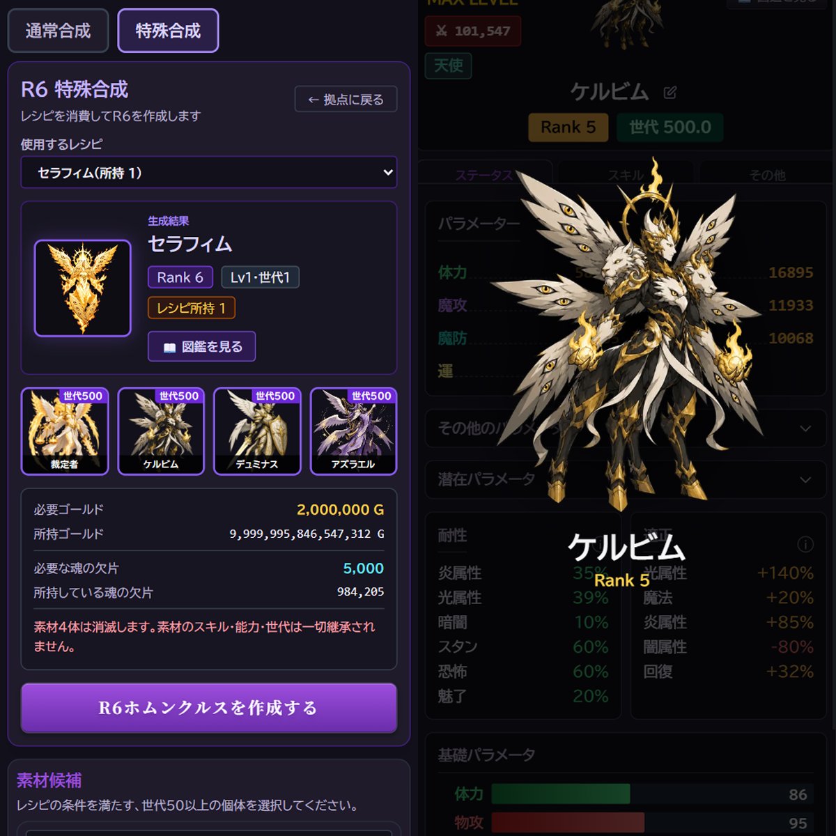 ark_homu's tweet photo. 🧪正式サービス開始🧪

放置系ハクスラ×モンスター合成RPG
500体から生まれる、最強の一体。

ホムンクルス500体、アイテム700、スキル2000種類——組み合わせは無限大。
アーティファクトを集め、卵集め、遠征、錬金なんでもあり、自分だけの最強を見つけろ。