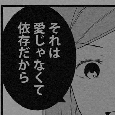 6g72n's tweet photo. 06 ‖  依存  ‖  メンヘラ🩸

#病み垢 #病み垢さんと繋がりたい #いいね返し https://t.co/hJ0H01QpKf