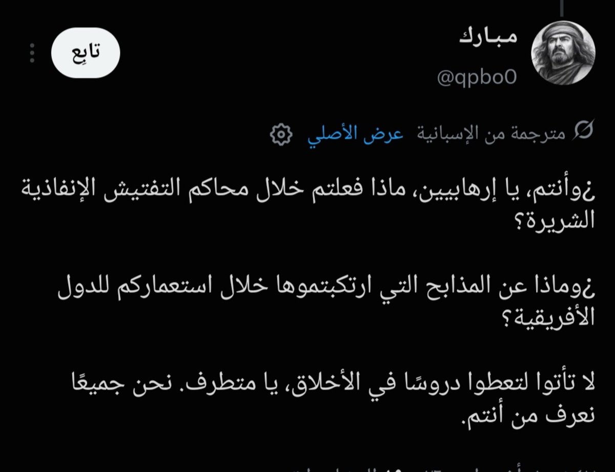 ZoorBa10's tweet photo. تغريدة لفت العالم لمهاجر مغربي دخل سبتة وقرر في لحظة ثورية أن يقضي حاجته على الرصيف ماعلينا منه .
تحت التغريدة فيه حرب  والعجيب أن الأممي المحلي حاضر مجند وفي حالة سعار رقمي يجغر بكل صوته ككلب حراسة امني عابر للحدود . سبتة أرض عربية محتلة . 

الصدمة الكبرى  المضحكة ان الشعب المغربي نفسه والسلطات المغربية يتعاطون مع ملف سبتة بواقعية ومسؤولية تامة . فالجميع هناك مقرون بالواقع الميداني والقوانين المعمول بها .
حتى السلطات الأمنية المغربية هي من تتدخل بنفسها وتمنع التجاوزات وتخرج المخالفين وتعيدهم احترام للاتفاقيات والتنظيمات . دون أي عقد أو مزايدات فارغة .

ولكن كلاب الحراسه المحليه تحصل الواحد منهك متشنج كانه يتقلب في فراشه وهو يكتب  
وكانك تسمع صراخه ونحيبه يخرج من بين الحروف سبتة أرض عربية محتلة .  ومن حقنا أن ندك الحدود ونفعل أي شيء . الزومبي الرقمي هذا لو فتحت معه موضوع الهجرة غير الشرعية نحو أوروبا . يقلب لك فجأة المناضل العتيد . ويجلس يعيد ويكرر عليك  مصطلح الرجل الأبيض.. الرجل الأبيض لقد سرق الرجل الأبيض ثروات أفريقيا وآسيا . ومن حق الأفارقة والآسيويين يهاجرون ويدكون ويسرقون ويقتحمون حدود أوروبا  .

المجتمع السعودي طوال تاريخه ما مر بتجربة استعمارية غربية . ونصف هؤلاء الشباب يمكن ما شافوا هذا الرجل الأب��ض في حياتهم الواقعية إلا في شاشة التلفزيون أو في رحلة سياحية خاطفة . واصلا بلادنا تعاني من هجرة غير شرعيه ومتسللين .
ومع ذلك يروح يسقط على نفسه عقدة الذنب الغربية ومظلوميات الاستعمار . وكأنه خاض معركة تحرير مسلحة في أحراش فيتنام او قضى سنوات رفيق مانديلا في زنزانة سجن كيب تاون .

وش اللي يصرع عقل شاب سعودي ليتحول إلى كلب حراسة عابر للحدود .  كيف ينحدر هذا النموذج ليصبح حسابه كامل معصور لخدمة معارك الآخرين . بينما لا تجد في صفحته حرف واحد يدافع به عن وطنه أو يعتز فيه بأرضه ؟

عقدة الاستحقاق الأخلاقي من زرعها لديه .  وبما أن بلده لم يمر بتجربة استعمارية يتباكى عليها . فإنه يذهب لتسليف مشاعره لمظلوميات الآخرين . يقتات على تصفيق الحسابات المؤدلجة عبر الحدود . ولكي نعيد كلب الحراسه الى واقعه ونبين له عورة هذا الفصام الفكري .

نضع هذا المناضل العابر للحدود في اختبار ميداني على أرض الواقع لن نذهب الى فيتنام ولا الى الكاميرون . تعال ياولد الى أسواق مراكش أو الدار البيضاء أو أغادير .
لو نزل إلى السوق رجلان بملابس مدنية عادية
 الأول ليس فرنسي ولا سويدي ولا الماني 
بل ألباني أو بلغاري معدم خرج من أفقر بقاع أوروبا الشرقية . لكنه اشقر وأبيض الملامح .
 الثاني صاحبنا كلب الحراسة المستعار متجرد من ثوبه وشماغه . ومقبض بملامحه الشرق أوسطية
تأمل معي مهزلة الميدان .
 الأشقر الأوروبي الفقير تنفتح له الابتسامات فورا وتنهال عليه ترحيبات الانبهار الشكلي بالبشرة البيضاء والشعر الأشقر .  يعامل بهالة استثنائية مجانية دون أن يسأله أحد عن رصيده البنكي أو اسم دولته المعدمة البصمة البصريه كافيه للترحيب به  .
 صاحبنا المتشنج بملابسه العادية . يمر في نفس السوق فيعامل كـزبون عادي . ولن ينال أي اهتمام خاص أو احترام إلا إذا فتح محفظته وأبرز قدرته المالية على الدفع والإنفاق .