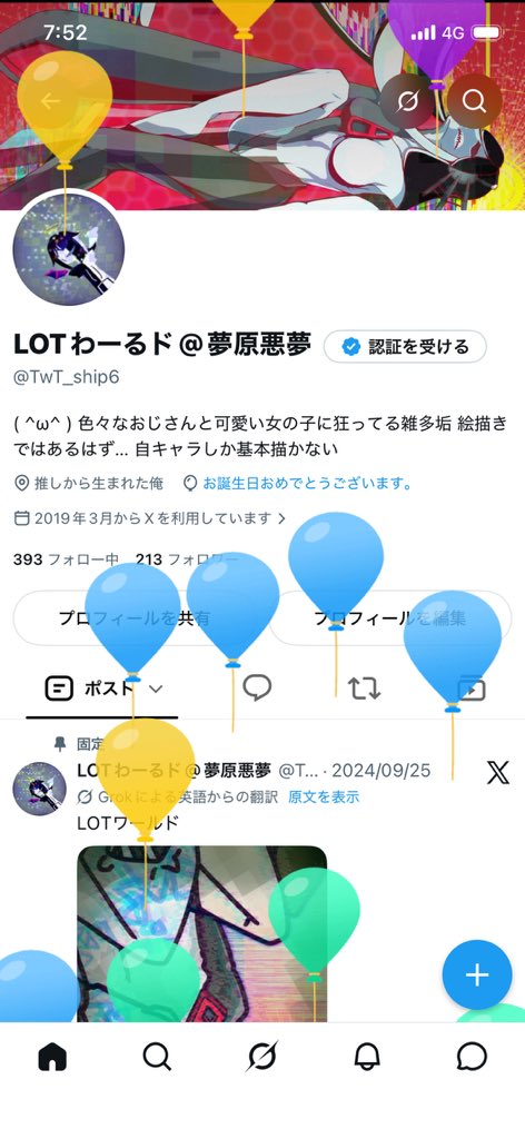 TwT_ship6's tweet photo. 飛んでるらしいじゃん https://t.co/cgJX0YKfcH