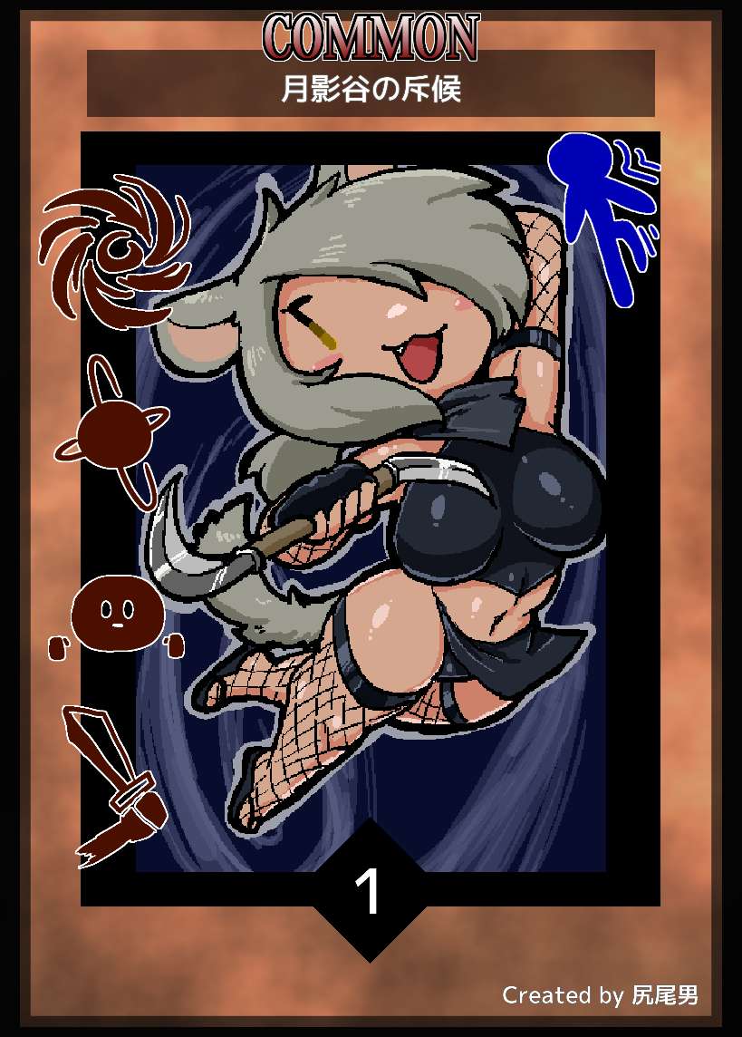 mofu_one's tweet photo. #MonsterCards
美華山に潜り込み、隠れて情報を集める妖怪。正体は鎌鼬。
正面切っての戦闘は不得意なので、神使に���つかる前に逃げているようだ。 https://t.co/ju8ZayxpLz