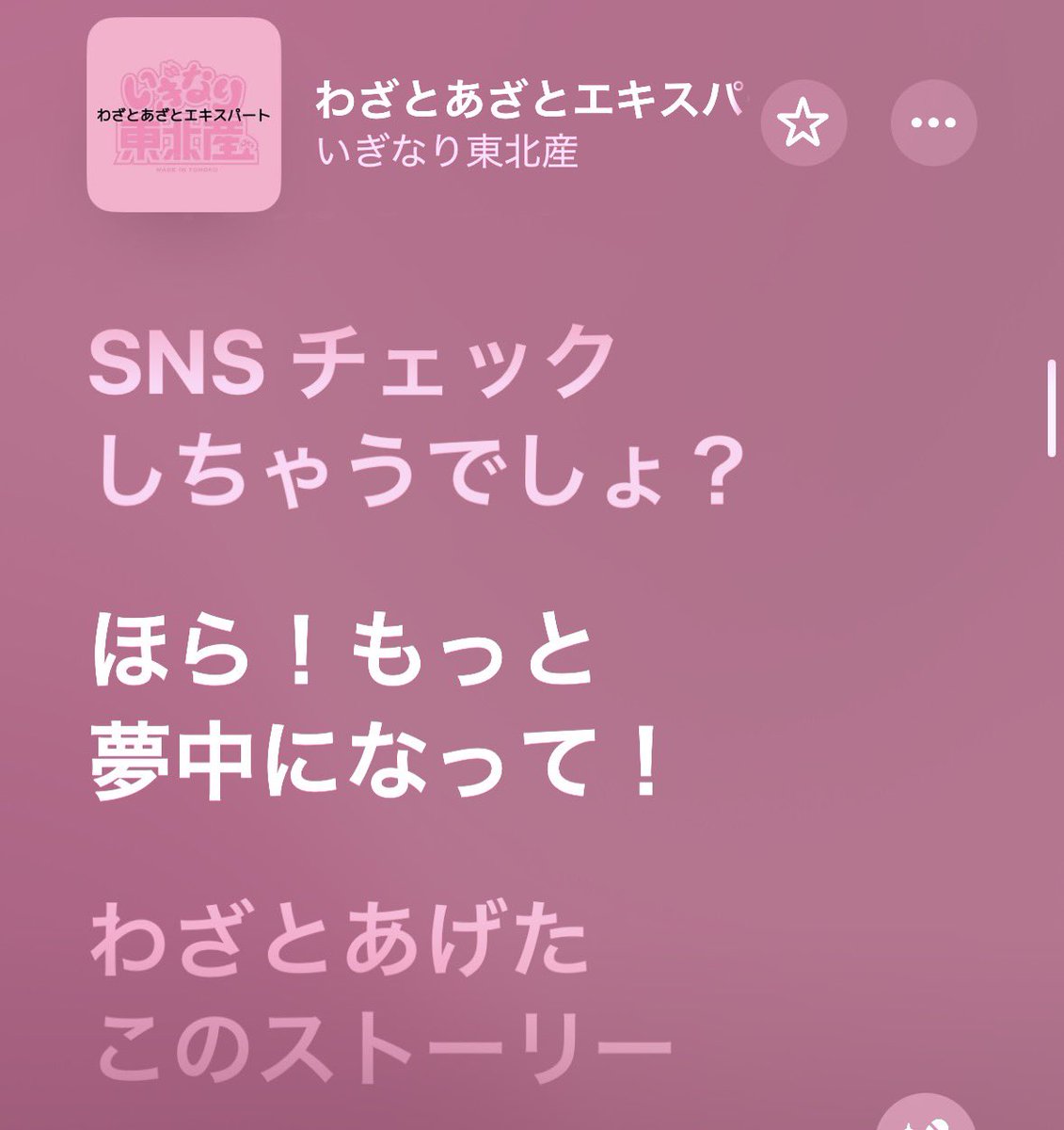 mata0715's tweet photo. 恋はじのセリフ既視感(既聴感)、わざとあざとエキスパートやな https://t.co/QFfkwxlLUl
