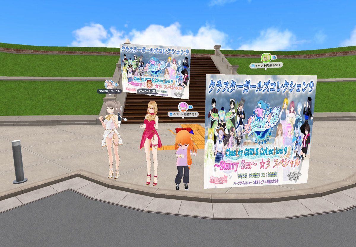 8uP444's tweet photo. 朝ご飯を食べた後にソレイルちゃんも参加してくれた
明日の21時30分開演クラスターガールズコレクション9
今回はVtuberの蒼月リビアンと雛乃木まやがハーフタイムショーに出演します ぜひ遊びに来てください
#cluster #VRoidファッション #クラコレ9
https://t.co/QZFCmSYMKZ https://t.co/fpW0rOQPxl