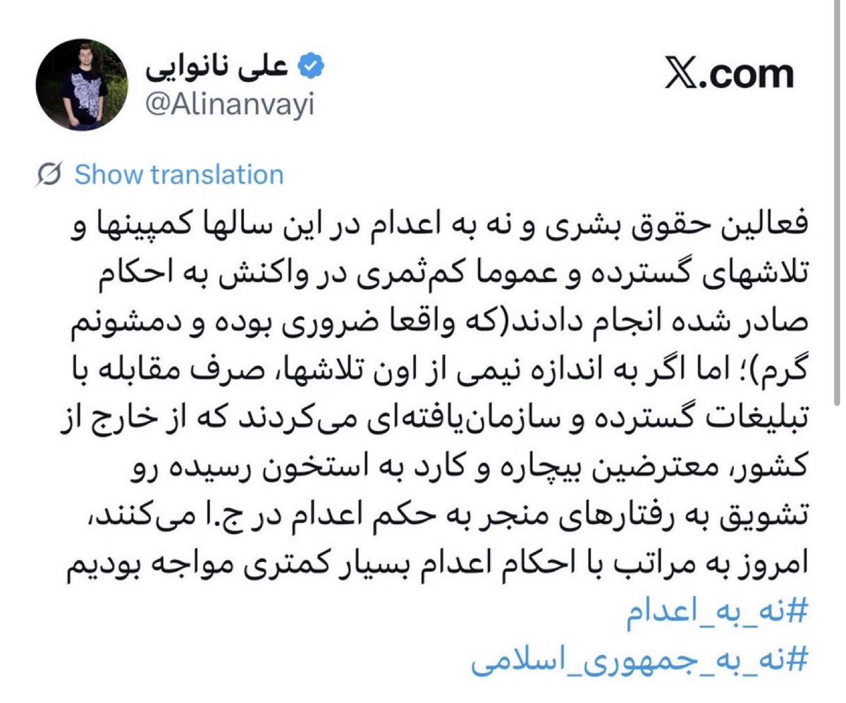 13virginiawoolf's tweet photo. قبلا راجع به علی‌نانوایی رانت‌زاده و سوابقش نوشته بودم. 
الان هم داره میگه به جای محکوم کردن اعدام یه کاری کنید که معترضین رفتاری نکنن که اعدام بشن.

توییت کوت شده رو میتونید بخونید که یادتون بیاد چه موجود پلشتیه. https://t.co/oeeqXpxVzJ