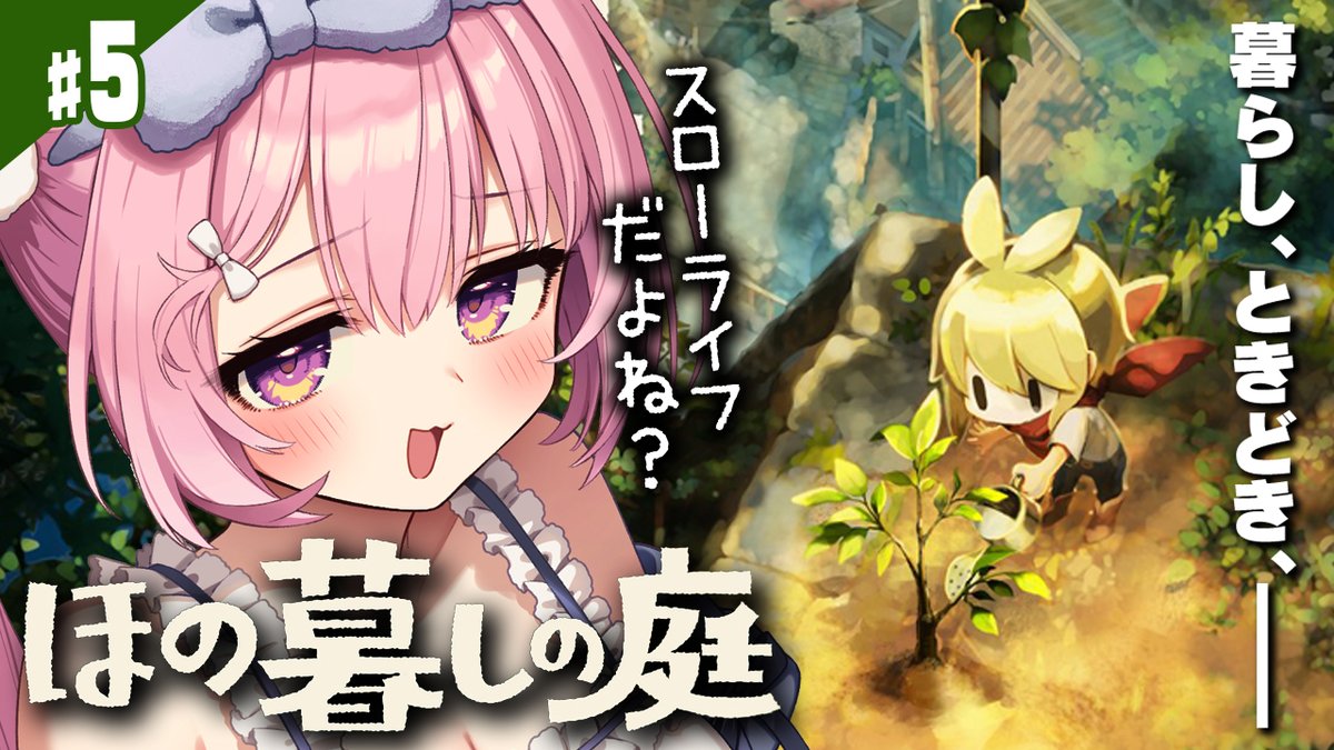 mimiko__2525's tweet photo. #5【ほの暮しの庭】秋の5日 時計塔とコダマちゃんの謎【Village in the Shade/兎桃みみこ】 https://t.co/MIQEq1r2FU @ytcreatorsjapan 

歯磨きしたらはじめるよぅ！8時5分ぐらい開始！ https://t.co/q5uPBGAvYN