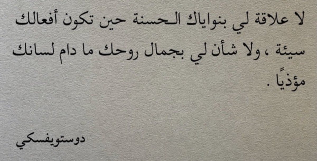 Hamda22al's tweet photo. #حقيقة_يجب_ان_تدركها https://t.co/Pymndnm54g