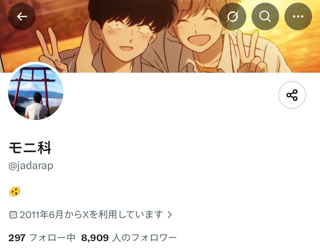 chick3T's tweet photo. ガンバレ中村くんを批判できない腐女子が人権（笑）に目覚め、大谷翔平まで叩き始めるの草不可避。
いい歳してハイキューみたいなスポーツ作品でアスリート少年を美化して股を濡らしてたんだろうなあ。 https://t.co/1yozhzRavI