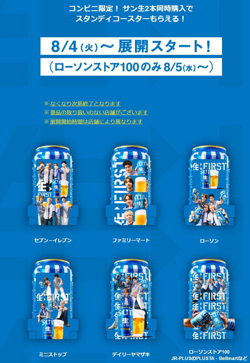 コンビニチェッカー on X: 