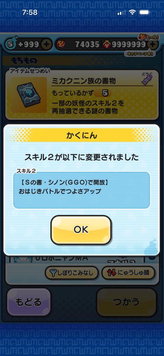 sw_macchi11's tweet photo. 12まで終わったから解放〜
#ぷにぷに https://t.co/Ue4U86UKtM
