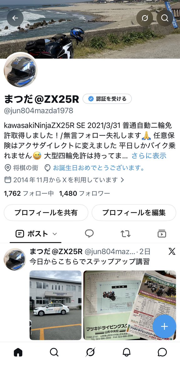 また歳を重ねたようです😭 風船🎈飛ばない🥹
