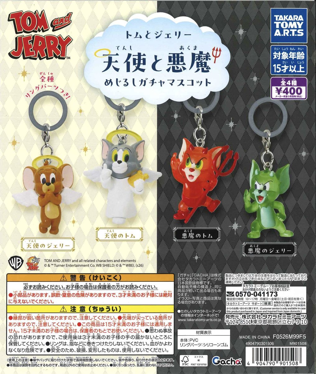 iMiTe_trade's tweet photo. 【交換】ガチャ  トムとジェリー 天使と悪魔 めじるしアクセサリー

譲)悪魔トム

求)天使ジェリー

大阪手渡しのみ

検索からもお気軽にお声がけください🙇 https://t.co/UA7oAc7F4j