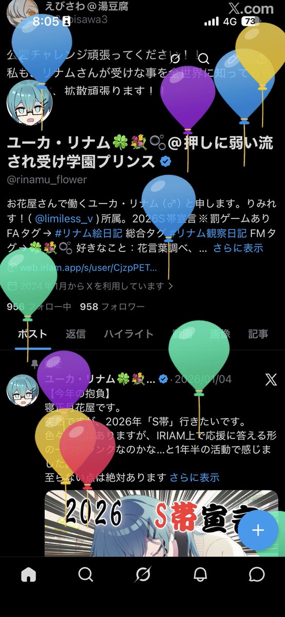 rinamu_flower's tweet photo. 2回目のおはVでした。
風船久々に見た（そりゃそう） https://t.co/elSFDHyASP