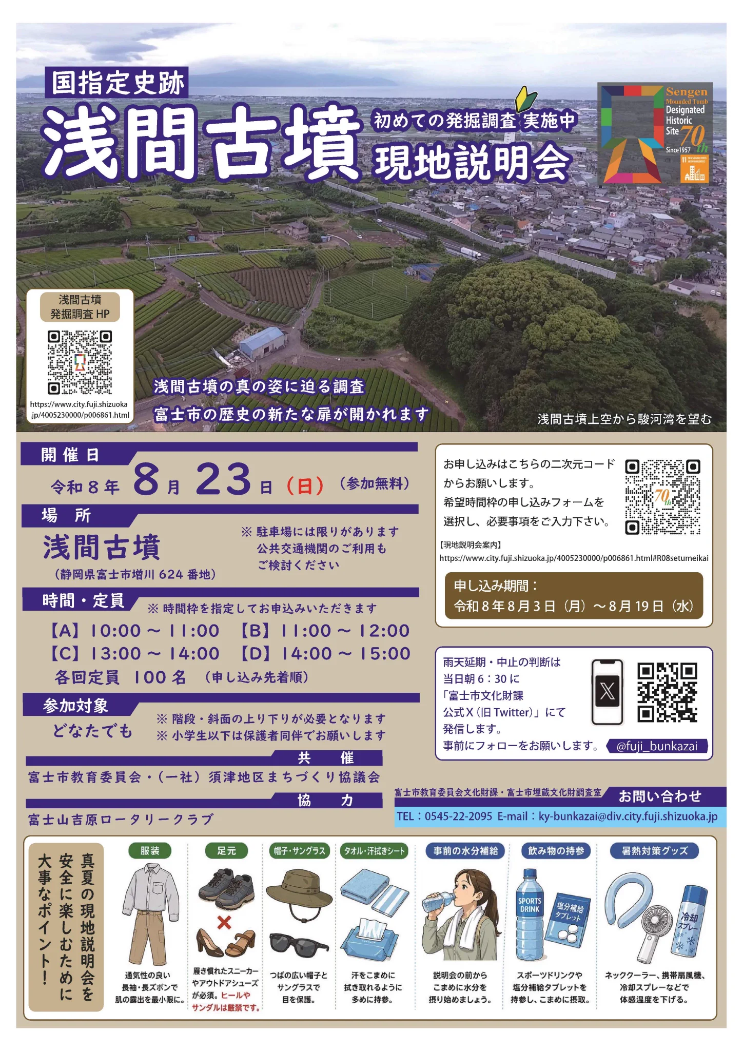 富士市 on X: 