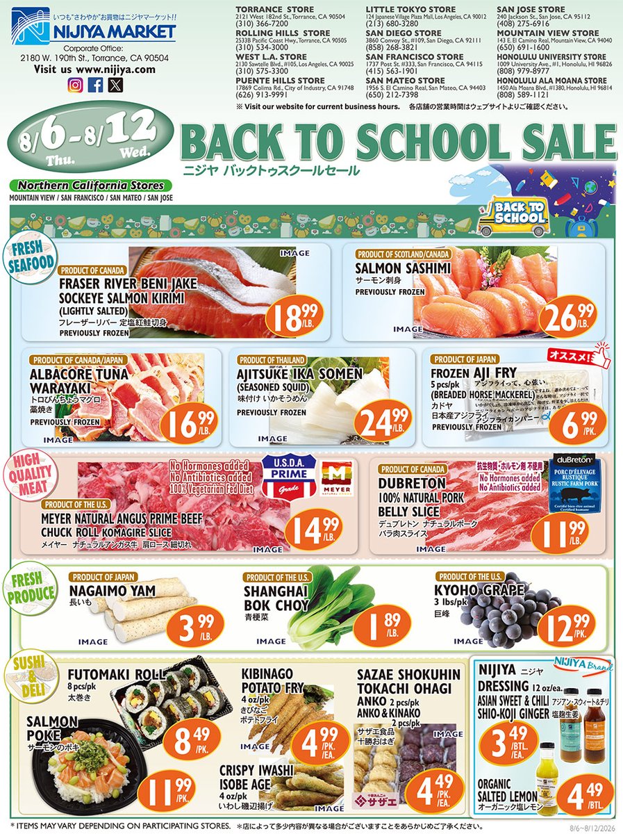 NORTHERN CALIFORNIA STORES BACK TO SCHOOL SALE📝 Aug. 6 Thu. - Aug