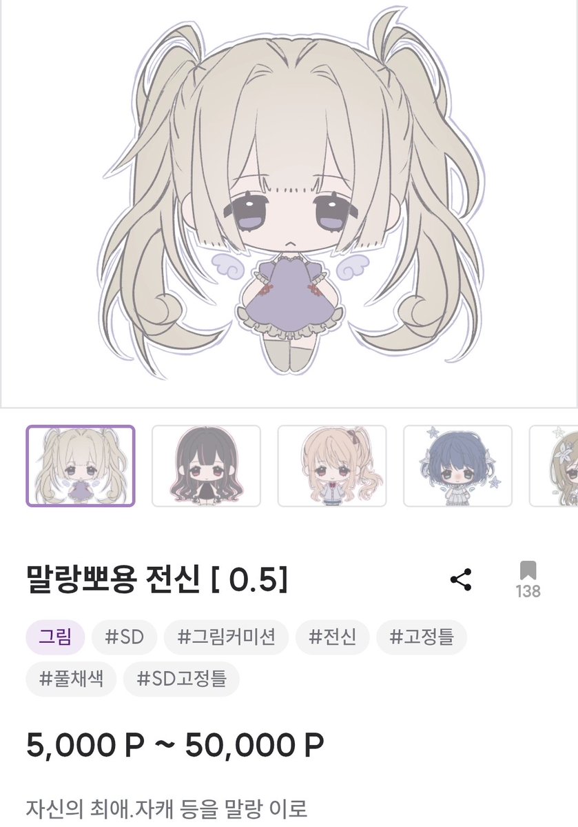 yuwk_0's tweet photo. https://t.co/2daopuY1QL
원래 타입 외 여러 커미션 전체 홍보해봅니다! 정체 고정틀 커미션입니다
갑자기 급히 돈이 나갈 곳이 생겨 여는 커미션이소 금액 다 모으면 한 분 뽑아서 페어 작업 해드리겠습니다!
#RT #커미션 https://t.co/LFwTOzfw4a
