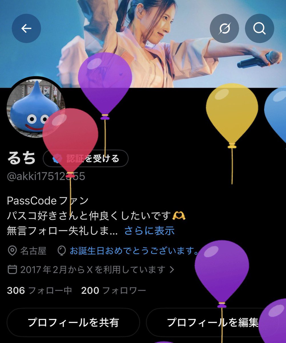 akki17512355's tweet photo. 風船飛びました🎈🎈
年齢を重ねて、捉え方や考え方が変わってきたと思います

今後も人生初の推し活を楽しんでいきます🎵 https://t.co/lD1FIWy02W