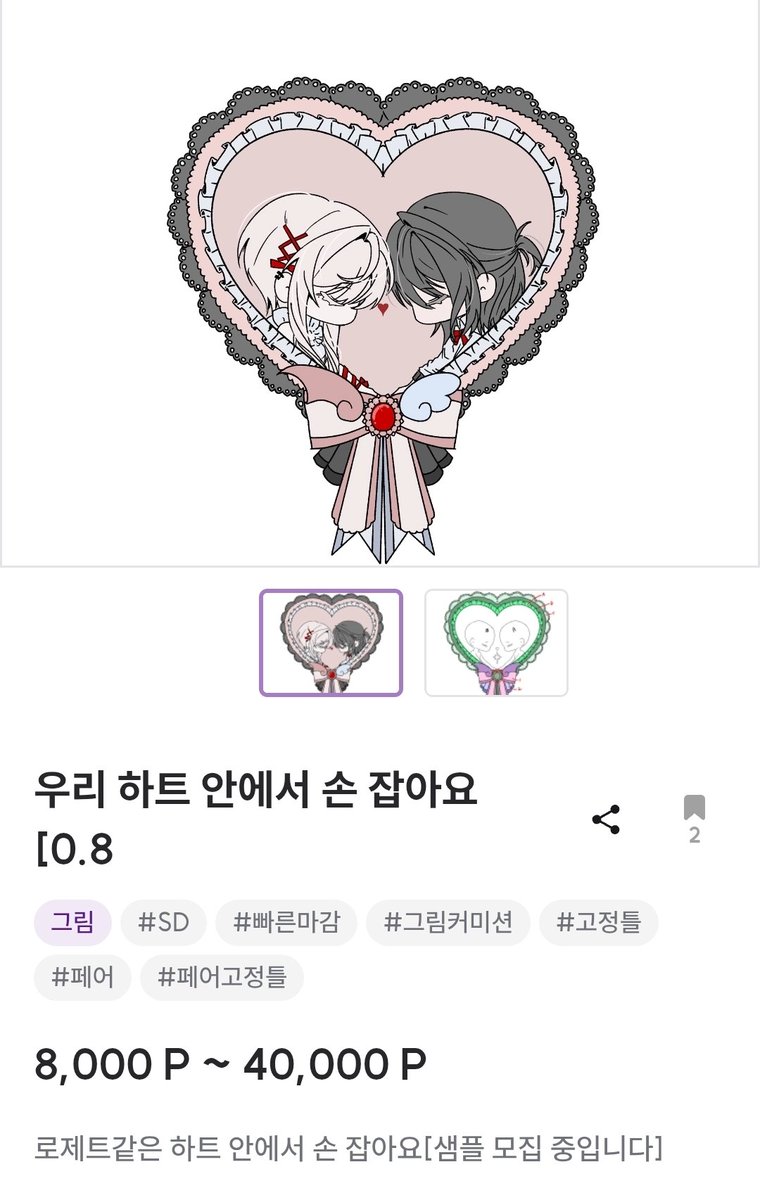 yuwk_0's tweet photo. https://t.co/2daopuY1QL
원래 타입 외 여러 커미션 전체 홍보해봅니다! 정체 고정틀 커미션입니다
갑자기 급히 돈이 나갈 곳이 생겨 여는 커미션이소 금액 다 모으면 한 분 뽑아서 페어 작업 해드리겠습니다!
#RT #커미션 https://t.co/LFwTOzfw4a
