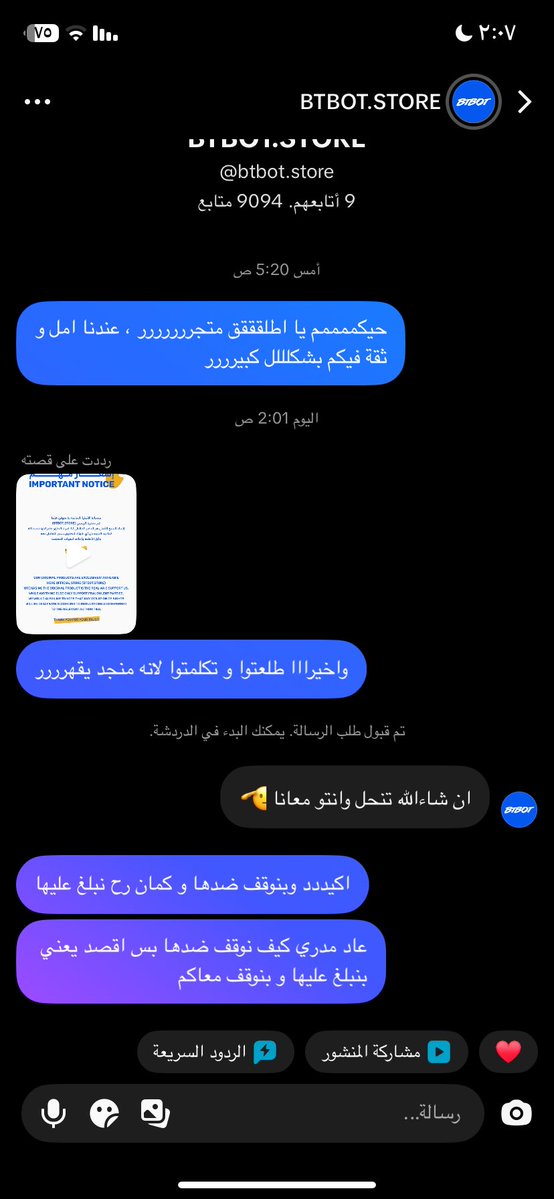 Rose555r's tweet photo. يجماعه لازم نوقف مع المتجر ونبلغ على جميع الحسابات الي تنتحل المتجر او الي تاخد التيشرت وتكون جودته مره سي وتبيعه بسعر ارخص https://t.co/8jJEyquONm