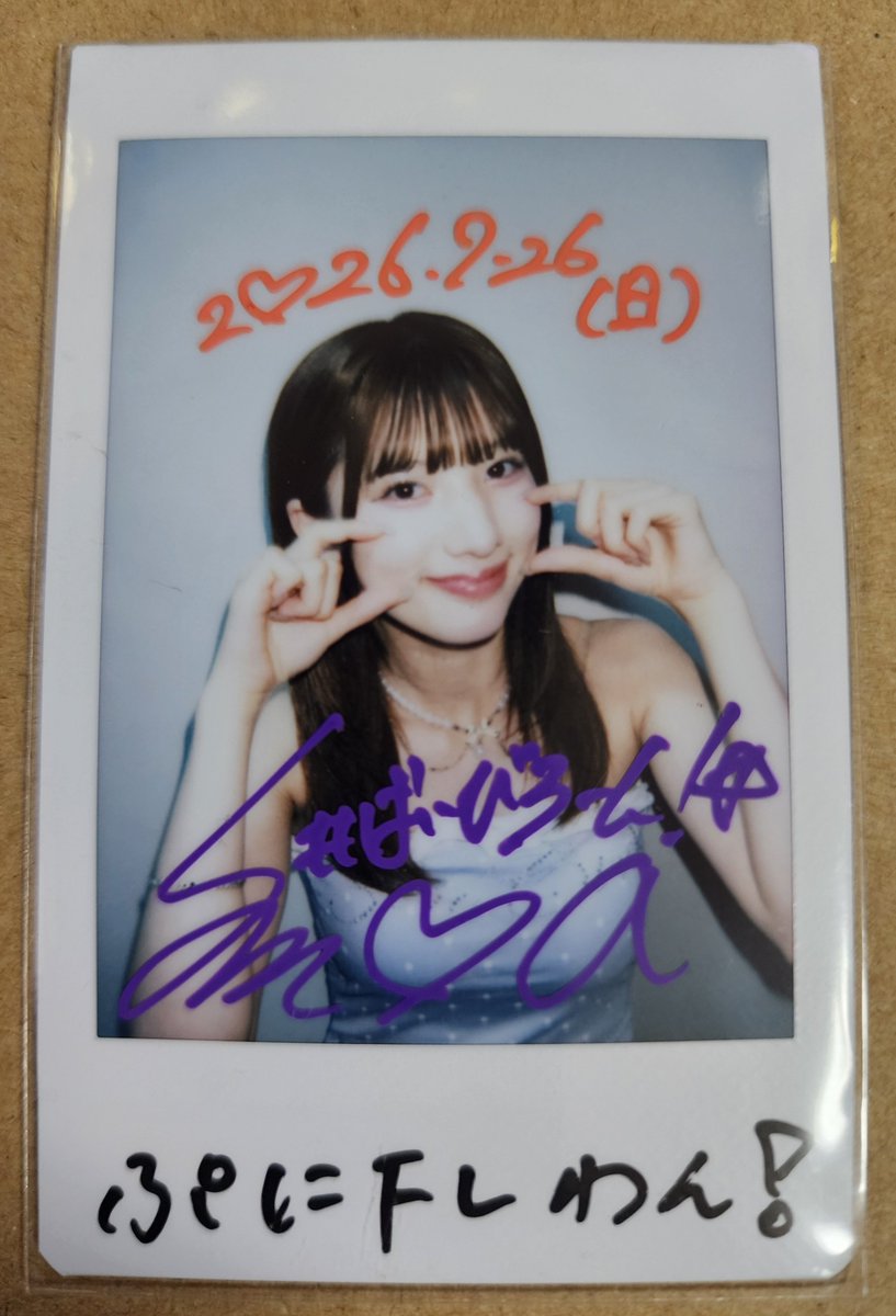 FL1_MCZ's tweet photo. もあちゃんチェキ届いたよぉ😆
ありがとう😊
もあちゃん可愛いッッ😊💕🫰🏻💗
#芹澤もあ https://t.co/lPUbK0zvqH