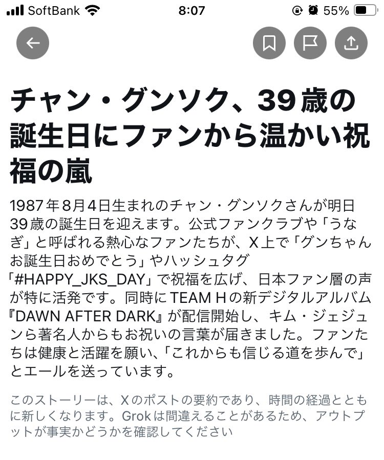 NORI_K12's tweet photo. エンターテイメントトレンドにグンちゃんいた✨

#グンちゃんお誕生日おめでとう_2026
#HappyBirthdayJKS_2026
#HAPPY_JKS_DAY

https://t.co/lJc0JeuFjG https://t.co/IjWKMRJUh3