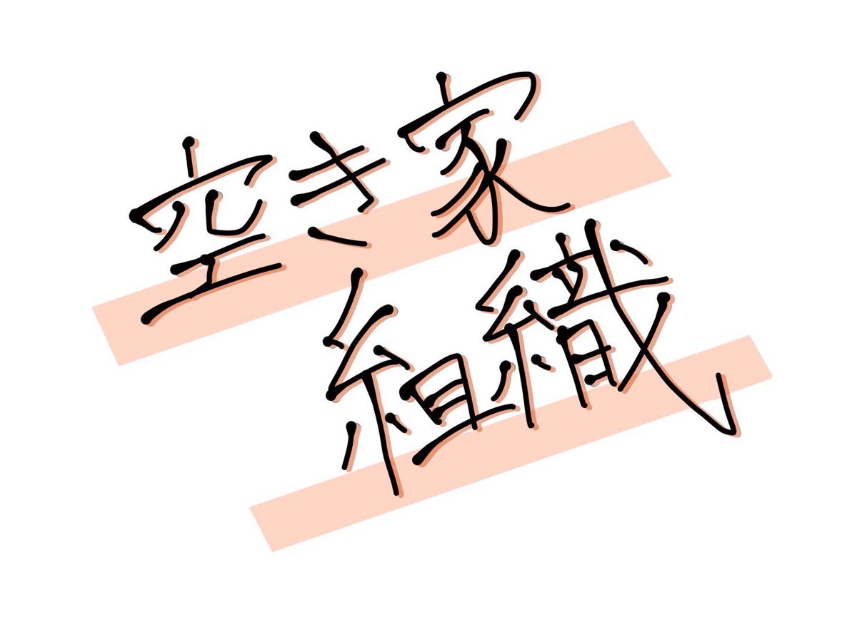 atahara5656's tweet photo. これ、僕全く関与してないんですよ。自分たちで全部やって、夜動画送ってきて、「登録者増やしたいんで宣伝してください」と笑笑
物件のことも、学校の総合学習で少し教えたことや、物件を軽く説明して回ったこと、自分たちで振り返って3人で撮影したらしいです。ただただ驚き🫢‼️ https://t.co/7j1JnVdJEP