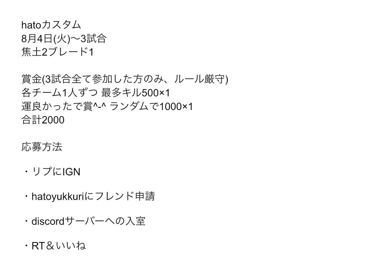 yukkuri_hato's tweet photo. 8/4hatoカスタム

8月4日(火)22:00～3試合 賞金あり
・焦土2ブレード1
・12vs12-16vs16
　
応募条件
・リプにIGN
・hatoyukkuriにフレンド申請
・discordサーバーへの入室
・RT＆いいね

ルール等詳しい詳細は添付画像から
チームはdiscordにて公開
#デルタフォースモバイル
#デルタフォースカスタム https://t.co/osgOogQJYR