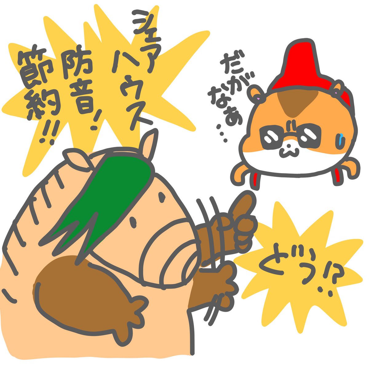 hamukow1's tweet photo. ヘイ❗️🐹
去年アルマジロくんは駅近で防音の部屋に引っ越したんだがやはり俺たちバンドマンには家賃が少々きつかったようだ💰
シェアハウスを提案された‼️
節約にもなるし防音かぁｺﾞｸﾘ😯

#マラカスハムのハム公 #ハム公
#シェアハウス #節約仲間 #お誘い
#アルマジロくんぶっ飛んでるからなあ https://t.co/AhGwZojKgL