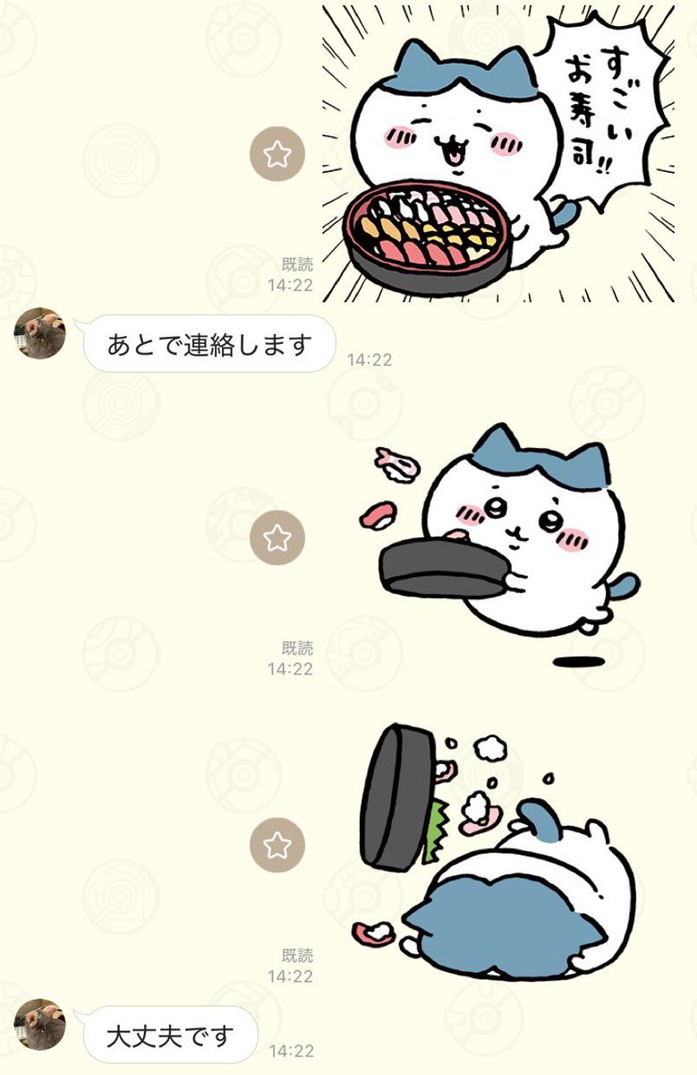 bancho_poke's tweet photo. @itsumo_neet 消しておりません。LINE見れます。 https://t.co/MhFRvDUJhY
