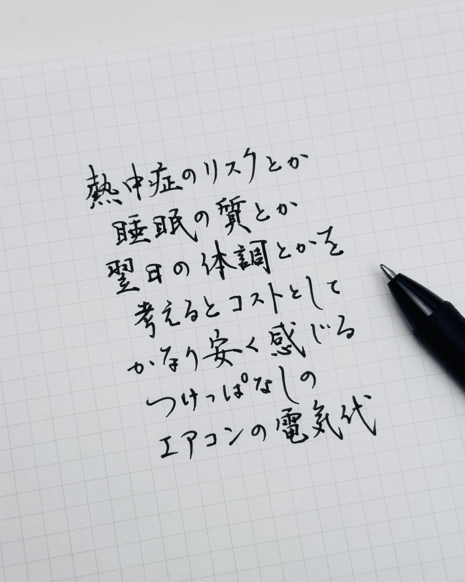 kakichirashi's tweet photo. 今日の書き散らし https://t.co/GrpQNy2Ywu