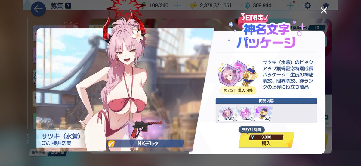Gil_TERA's tweet photo. ガチャ改修とかはシス���ムに従うので何でもいい、ピックアップ引いた後のコレだけは生理的に受け入れられない https://t.co/bY1ihR2Xqs